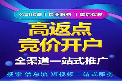 百度竞价广告投放成本控制